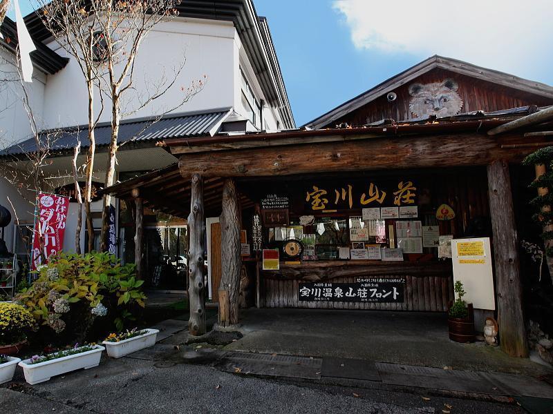 Takaragawa Onsen Ousenkaku Hotel Минаками Екстериор снимка